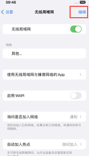 丽水苹果Wifi维修分享iPhone怎么关闭公共网络WiFi自动连接 