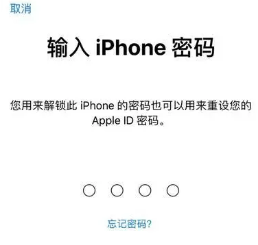 丽水苹果15维修网点分享iPhone 15六位密码怎么改四位 