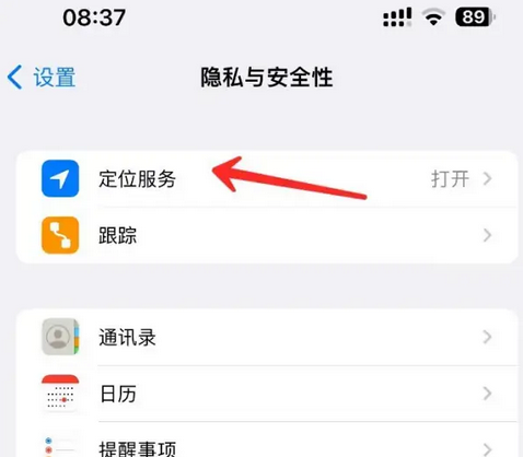 丽水苹果客服中心分享iPhone 输入“发现石油”触发定位