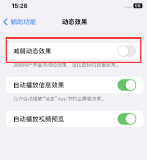 丽水苹果售后维修点分享苹果iPhone如何隐藏dock栏 