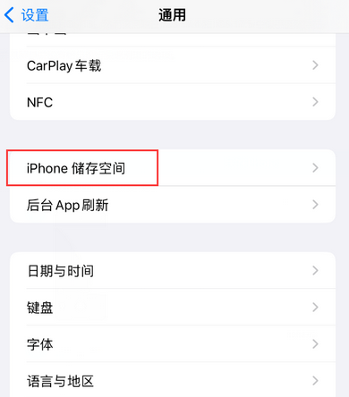 丽水iPhone系统维修分享iPhone储存空间系统数据占用过大怎么修复 