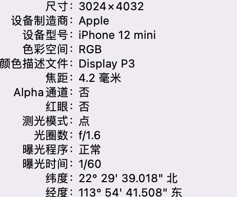 丽水苹果15维修服务分享iPhone 15拍的照片太亮解决办法 