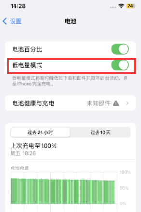 丽水苹果电池维修分享iPhone省电巧妙设置降低白点值