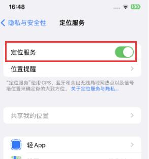 丽水苹果维修客服分享如何在iPhone上隐藏自己的位置 