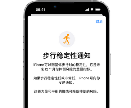 丽水iPhone手机维修如何在iPhone开启'步行稳定性通知' 