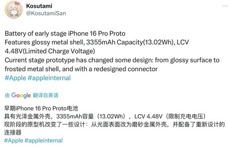 丽水苹果16pro维修分享iPhone 16Pro电池容量怎么样