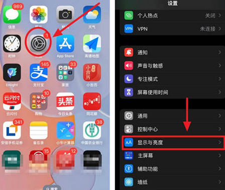 丽水苹果15换屏服务分享iPhone15屏幕常亮怎么办 