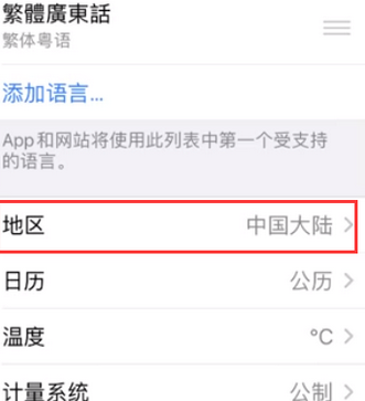 丽水苹果无线网维修店分享iPhone无线局域网无法开启怎么办