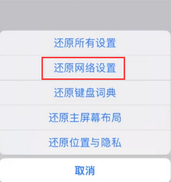 丽水苹果无线网维修店分享iPhone无线局域网无法开启怎么办