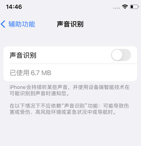 丽水苹果锁屏维修分享iPhone锁屏时声音忽大忽小调整方法