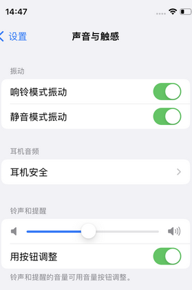 丽水苹果锁屏维修分享iPhone锁屏时声音忽大忽小调整方法