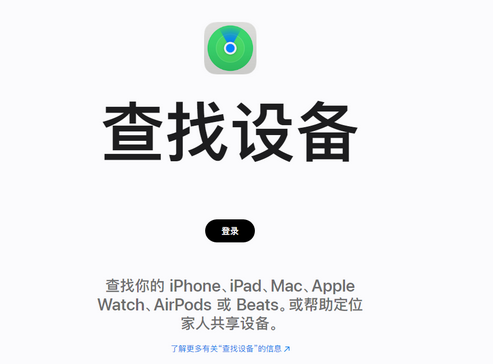 丽水苹果服务中心分享iPhone查找应用定位不准确怎么办
