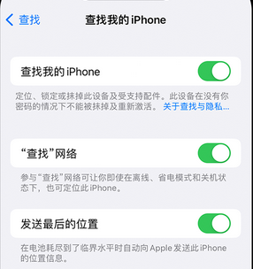 丽水apple维修店分享如何通过iCloud网页查找iPhone位置 