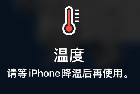 丽水苹丽水果维修站分享iPhone手机发烫严重怎么办