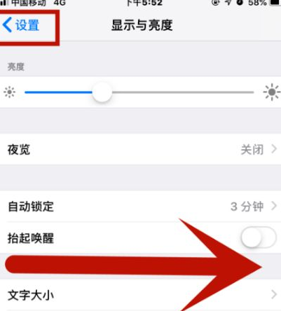 丽水苹丽水果维修网点分享iPhone快速返回上一级方法教程