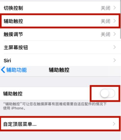 丽水苹丽水果维修网点分享iPhone快速返回上一级方法教程