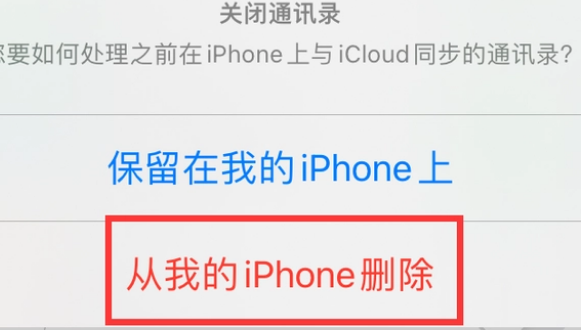 丽水苹果14维修站分享iPhone14如何批量删除联系人 