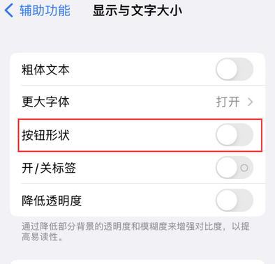 丽水苹果换屏维修分享iPhone屏幕上出现方块按钮如何隐藏