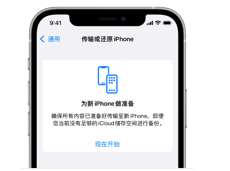 丽水苹果14维修网点分享iPhone14如何增加iCloud临时免费空间 