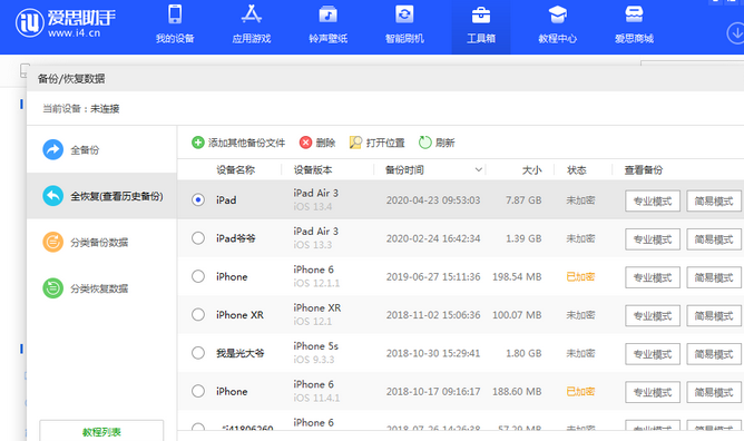 丽水苹果14维修网点分享iPhone14如何增加iCloud临时免费空间