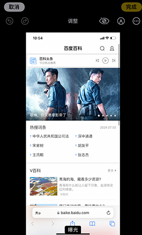 丽水iPhone维修服务分享iPhone怎么批量修图