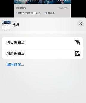 丽水iPhone维修服务分享iPhone怎么批量修图 