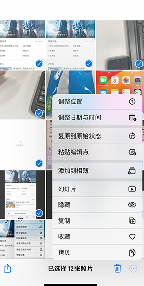 丽水iPhone维修服务分享iPhone怎么批量修图