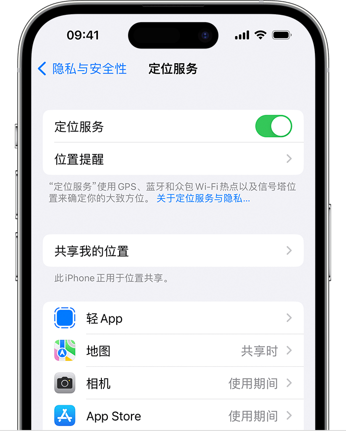 丽水苹果维修网点分享如何在iPhone上阻止个性化广告投放 