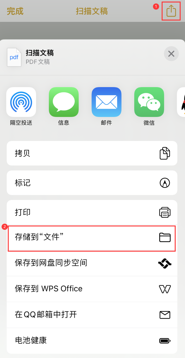 丽水iPhone14维修站点分享苹果14通过手机将纸质文件转为电子档 