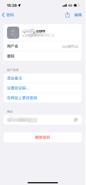 丽水苹果14服务点分享iPhone14忘记APP密码快速找回方法 