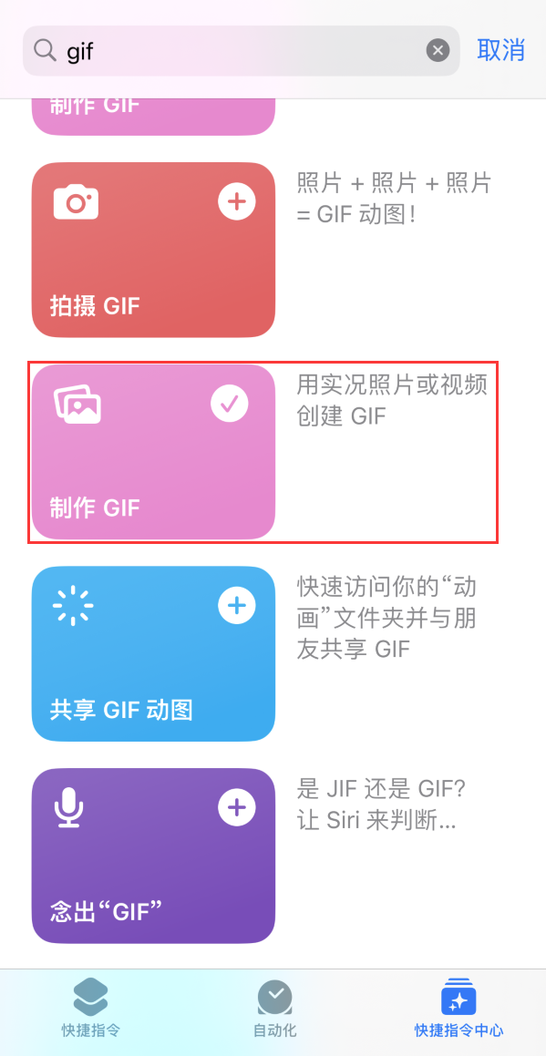 丽水苹果手机维修分享iOS16小技巧:在iPhone上制作GIF图片 