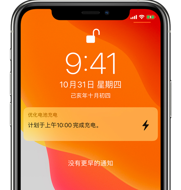 丽水苹果手机维修分享iPhone 充不满电的原因 