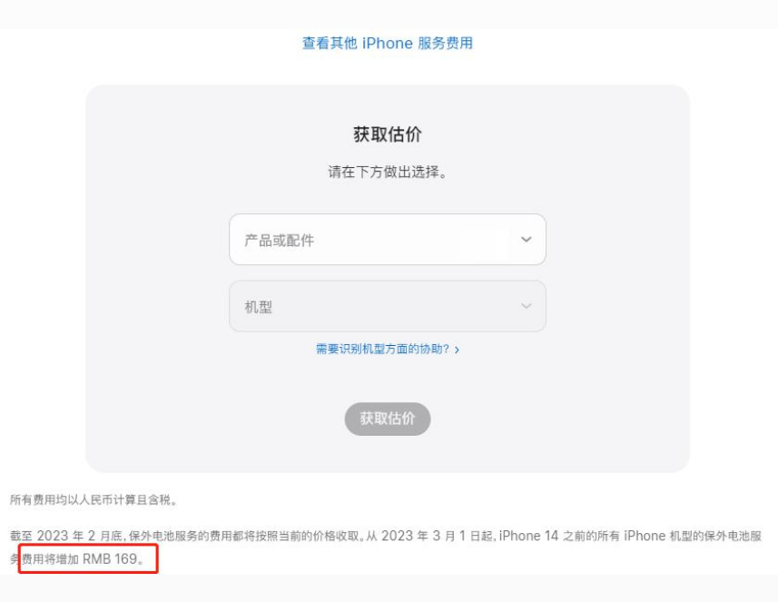 丽水苹果手机维修分享建议旧iPhone机型赶紧去换电池 