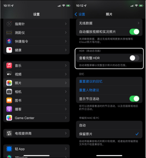 丽水苹果14维修店分享iPhone14 拍照太亮的解决方法 