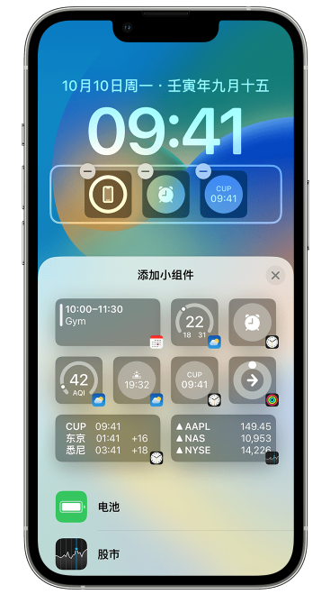 丽水苹果维修网点分享iOS 16 如何在锁屏上添加小组件？点击无响应如何解决？ 