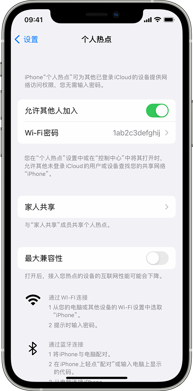 丽水苹果14维修分享iPhone 14 机型无法开启或使用“个人热点”怎么办 