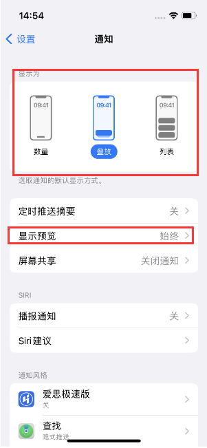 丽水苹果14维修分享iPhone14 锁定屏幕时快速访问功能和信息 