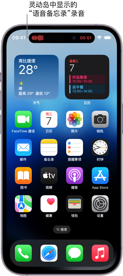 丽水苹果14维修分享在 iPhone 14 Pro 机型中查看灵动岛活动和进行操作 