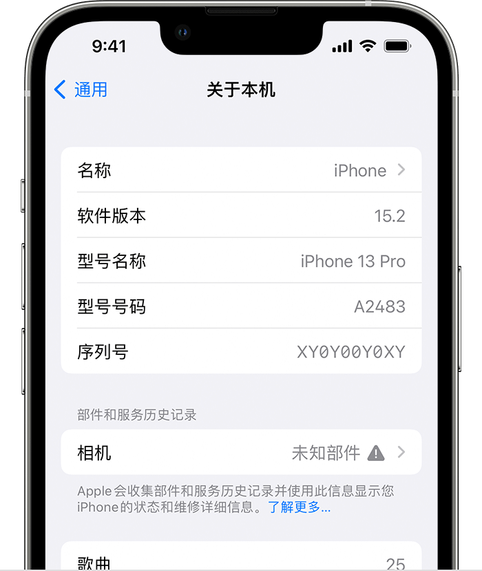 丽水苹果维修分享iPhone 出现提示相机“未知部件”是什么原因？ 