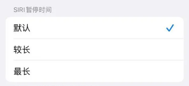 丽水苹果维修分享iOS 16上隐藏的Siri的四种新用法 