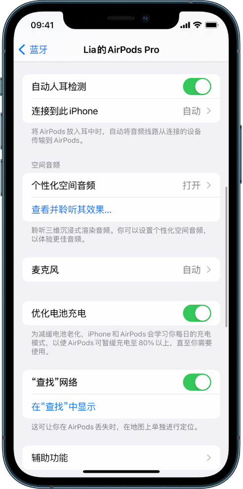 丽水苹果手机维修分享如何通过 iPhone “查找”功能定位 AirPods 