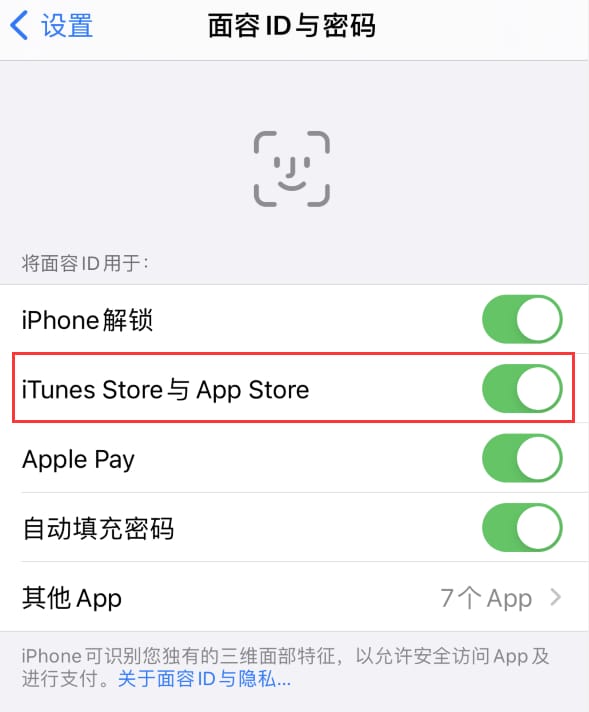 丽水苹果14维修分享苹果iPhone14免密下载APP方法教程 