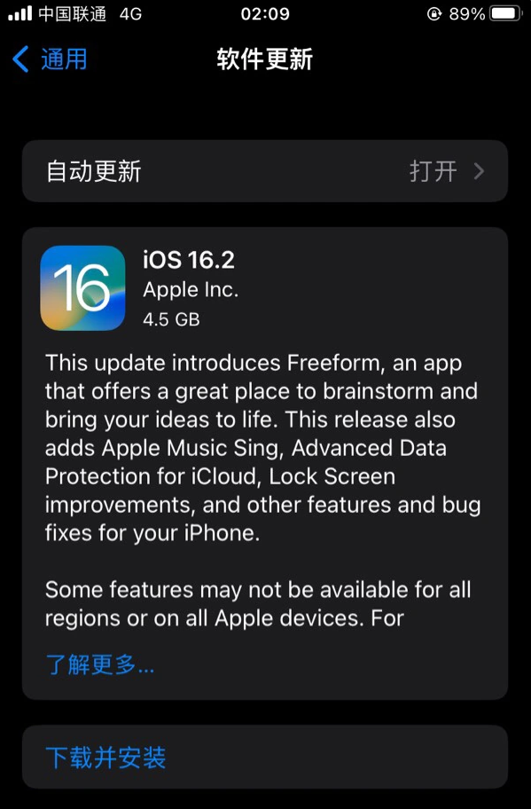 丽水苹果服务网点分享为什么说iOS 16.2 RC版非常值得更新 