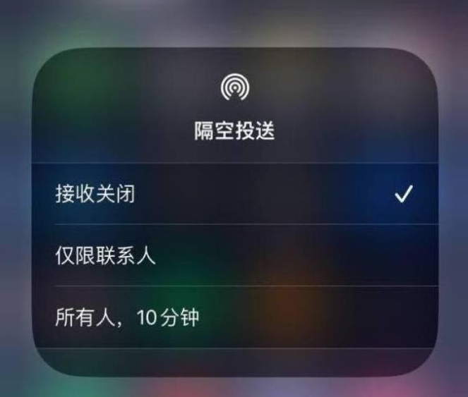 丽水苹果14维修分享iPhone 14 Pro如何开启隔空投送 