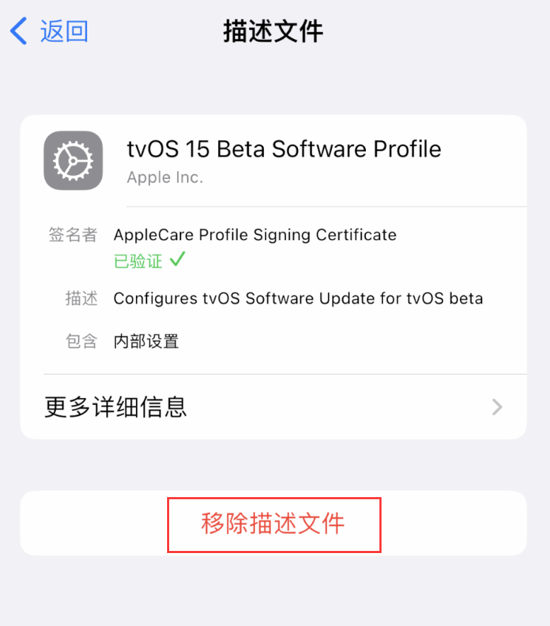 丽水苹果手机维修分享iOS 16 屏蔽系统更新教程 