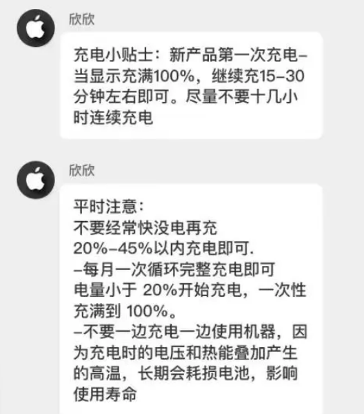 丽水苹果14维修分享iPhone14 充电小妙招 