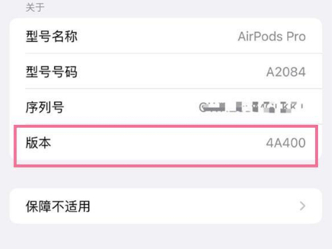 丽水苹果手机维修分享AirPods pro固件安装方法 