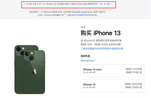 丽水苹果13维修分享现在买iPhone 13划算吗 