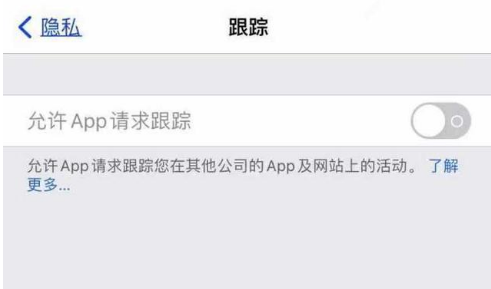 丽水苹果13维修分享使用iPhone13时如何保护自己的隐私 