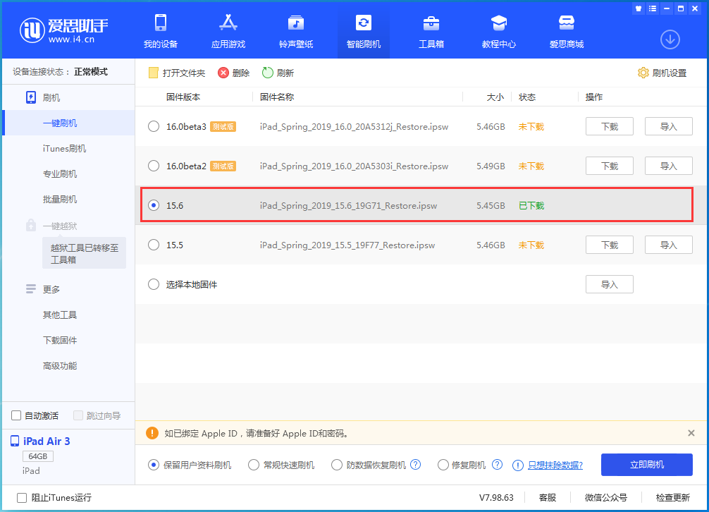 丽水苹果手机维修分享iOS15.6正式版更新内容及升级方法 